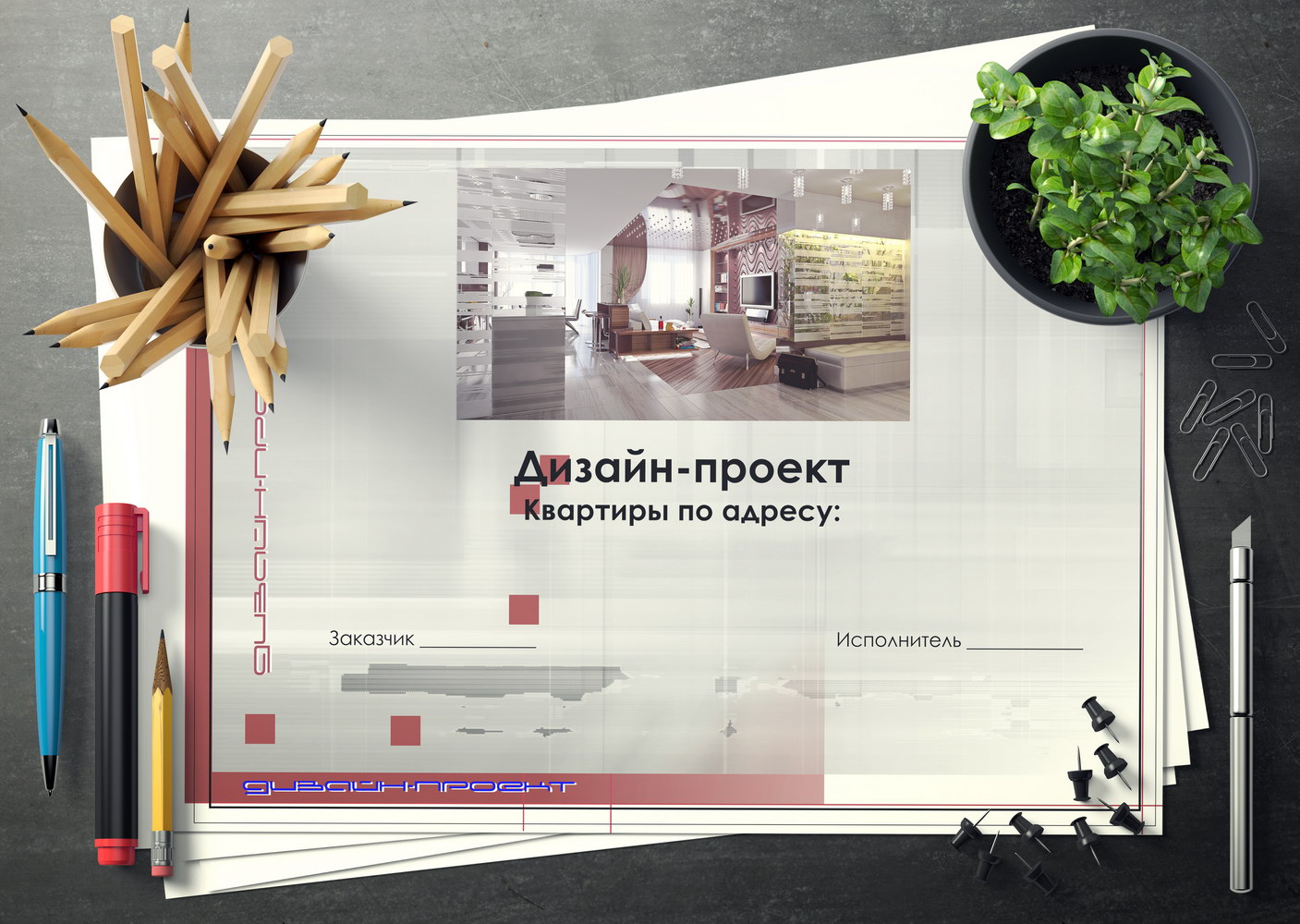 Design Proekt 001