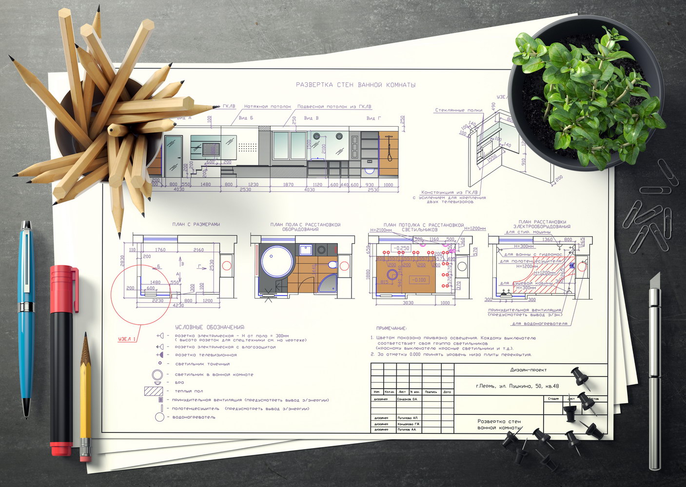Design Proekt 013